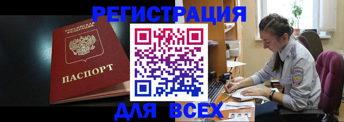 временная регистрация адрес в Реже