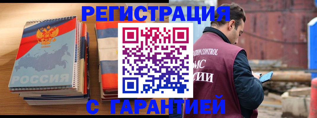 прописка ребенка в Реже