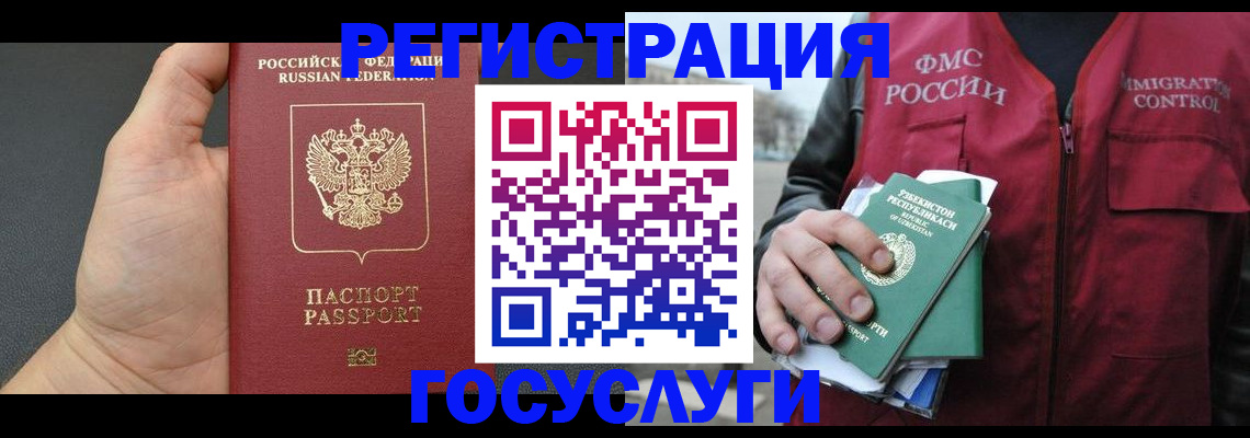 прописка от собственника в Реже