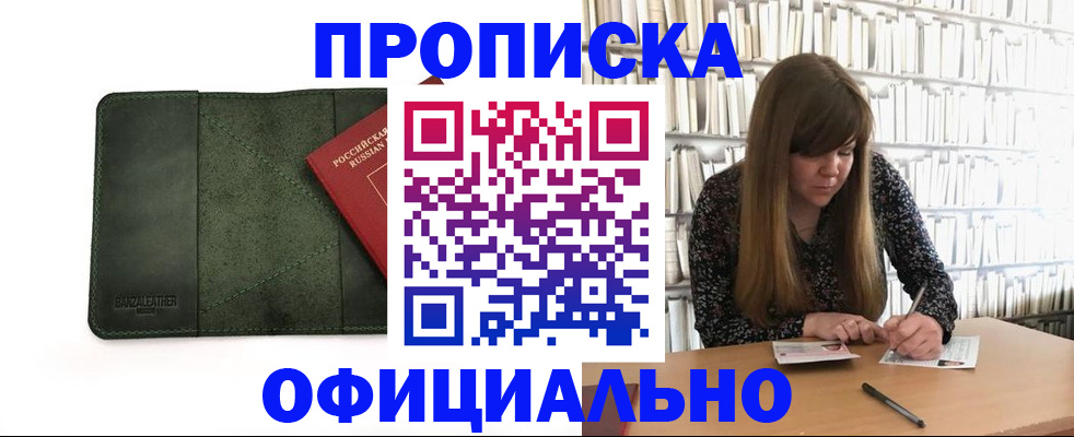 временная регистрация собственник в Реже