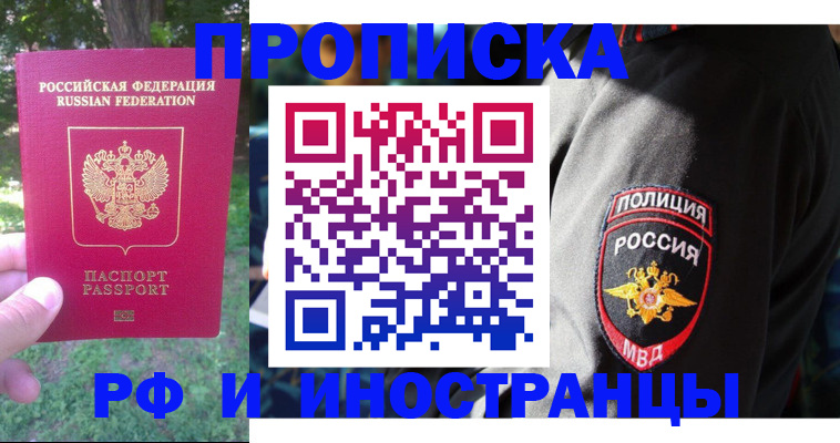 пропишу в квартире в Реже