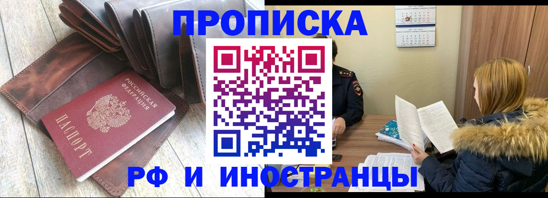 временная регистрация в квартире в Реже