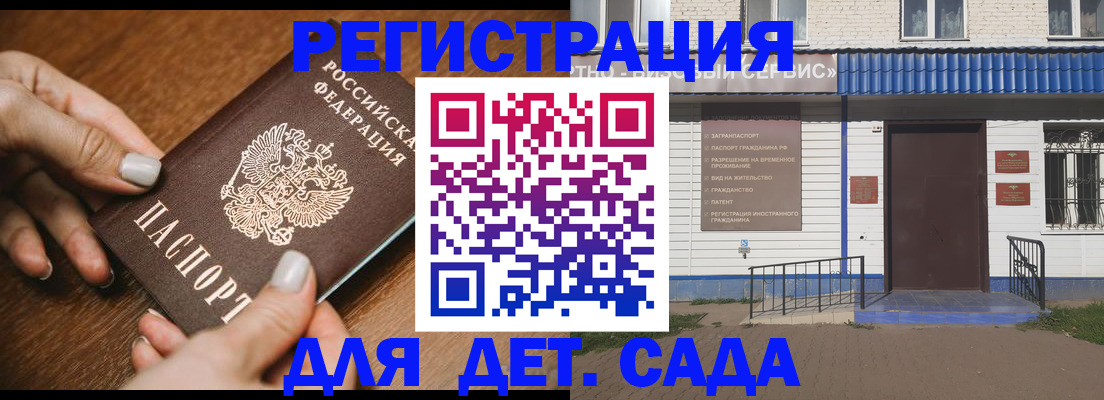 временная регистрация поиск в Реже