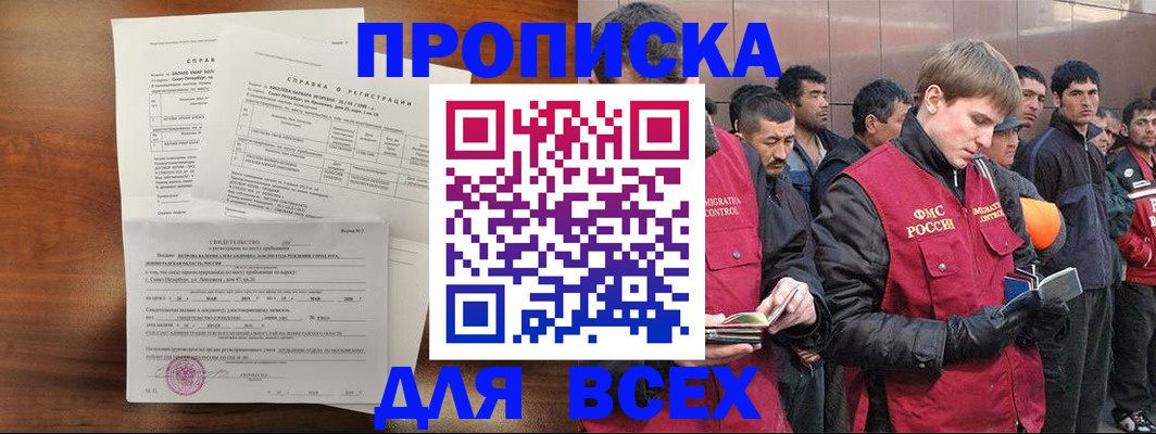 регистрация в Реже