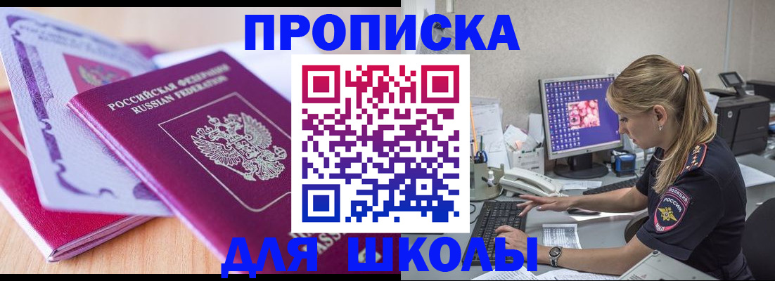 временная регистрация собственник в Реже